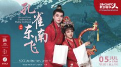 【社团活动预告】孔雀东南飞 (传统戏曲节2025)